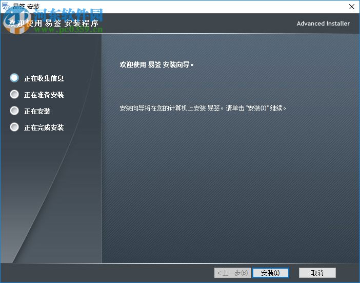 易签 2.0.0 官方版