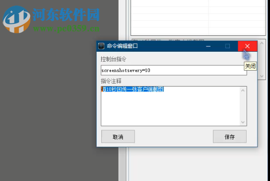 远程控制台软件 2019.04.14 免费版