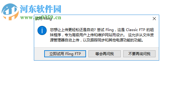 NCH Classic FTP Plus(FTP客户端软件) 4.0 中文版