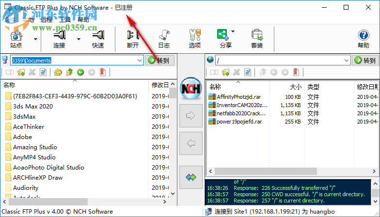 NCH Classic FTP Plus(FTP客户端软件) 4.0 中文版