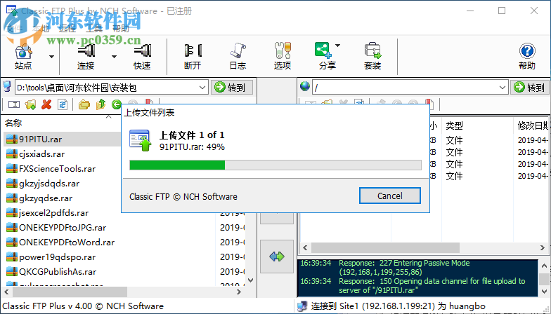 NCH Classic FTP Plus(FTP客户端软件) 4.0 中文版