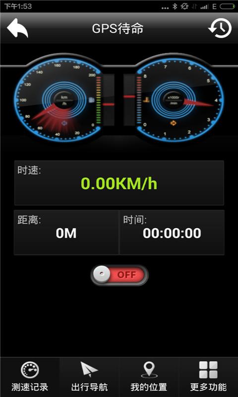 GPS定位导航记录仪(4)
