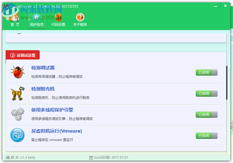 MapoEngine(反编译工具) 1.3 绿色版