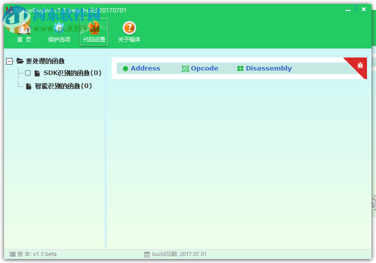 MapoEngine(反编译工具) 1.3 绿色版