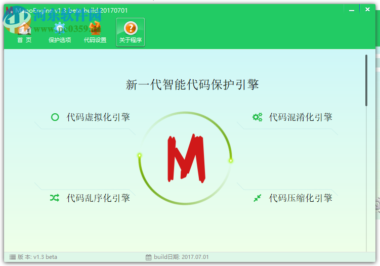 MapoEngine(反编译工具) 1.3 绿色版