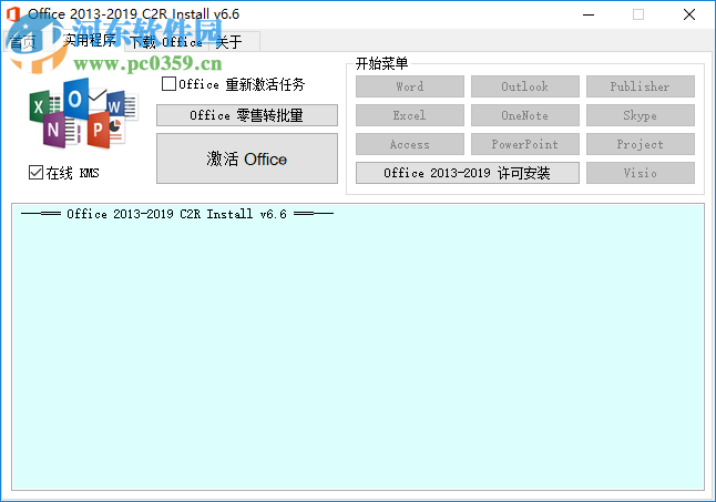 Office下载工具(Office 2013-2019 C2R Install) 6.7 中文版