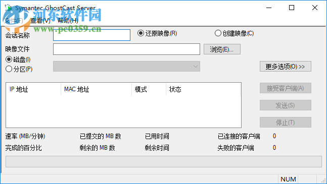 AutoGhoSvr(自动网络克隆工具) 2.3.0.7 免费版