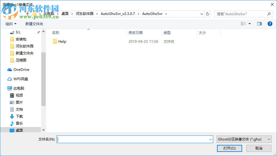 AutoGhoSvr(自动网络克隆工具) 2.3.0.7 免费版