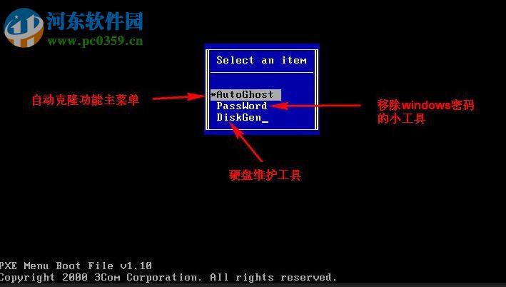 AutoGhoSvr(自动网络克隆工具) 2.3.0.7 免费版