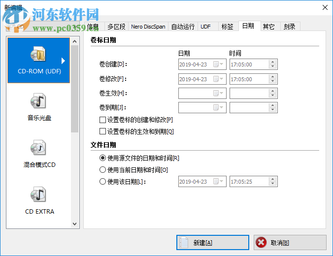 Nero Burning ROM 2019(顶级烧录软件) 20.0.2012 破解版