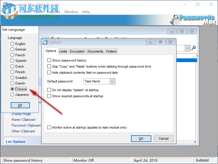 Passwords Max(密码管理软件) 5.95.6062 官方版