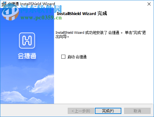 会捷通(视频会议软件)