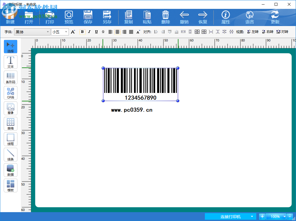 普贴标签 1.7.51.0 官方版