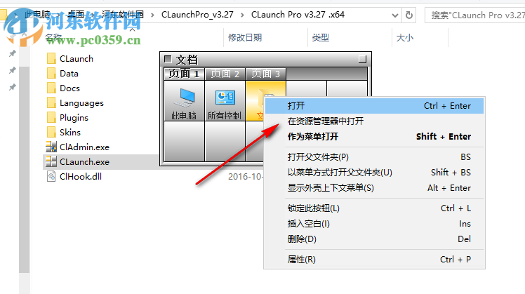 CLaunch Pro快速启动工具 3.29 中文版