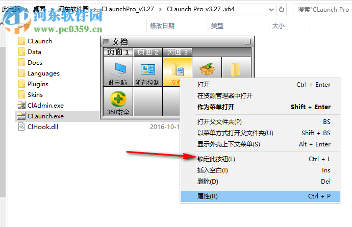 CLaunch Pro快速启动工具 3.29 中文版