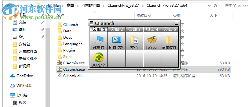 CLaunch Pro快速启动工具 3.29 中文版