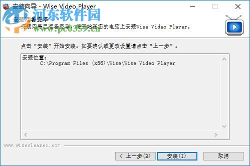 Wise Video Player(简约万能播放器) 1.2.9.35 中文版