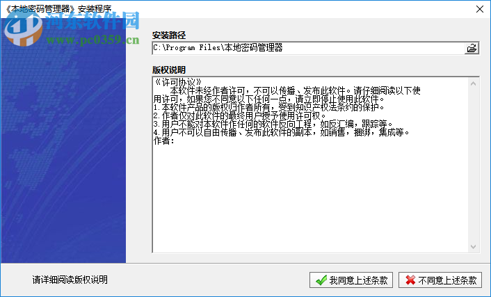 本地密码管理器 2019.v04 中文版