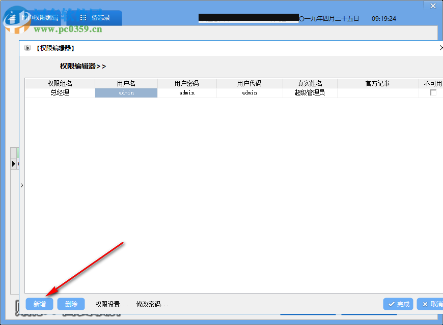 本地密码管理器 2019.v04 中文版