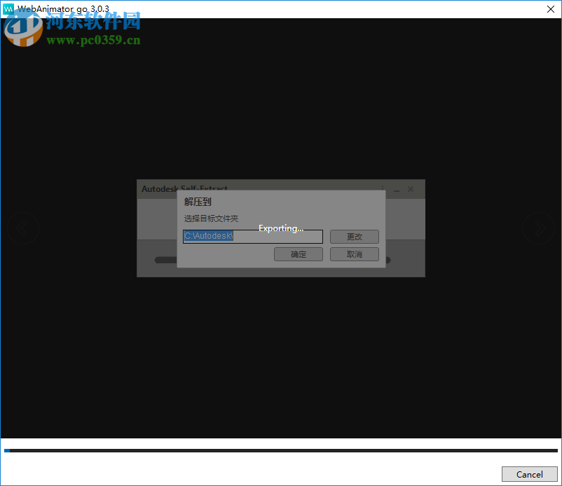 WebAnimator Go(网页动画制作软件) 3.0.3 免费版