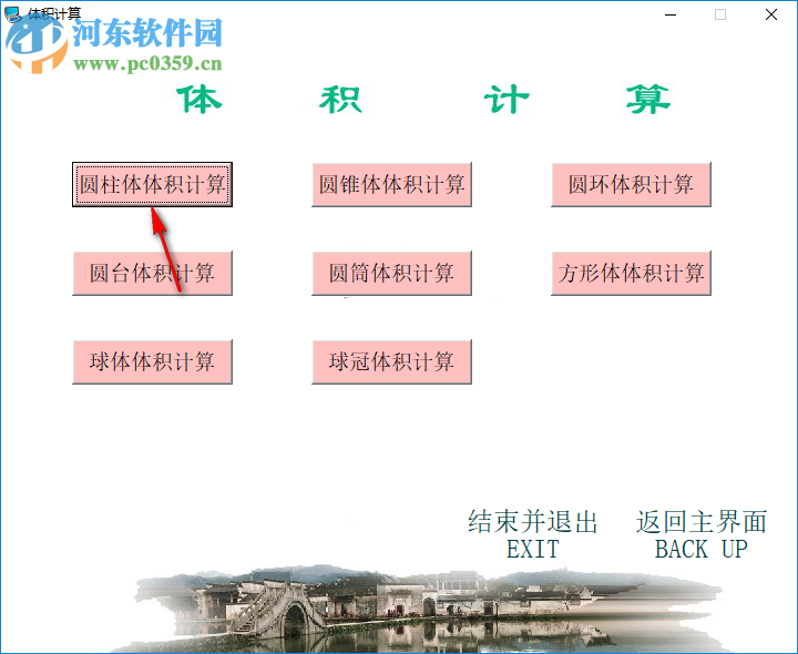 轮机工程计算软件 2.7 官方版