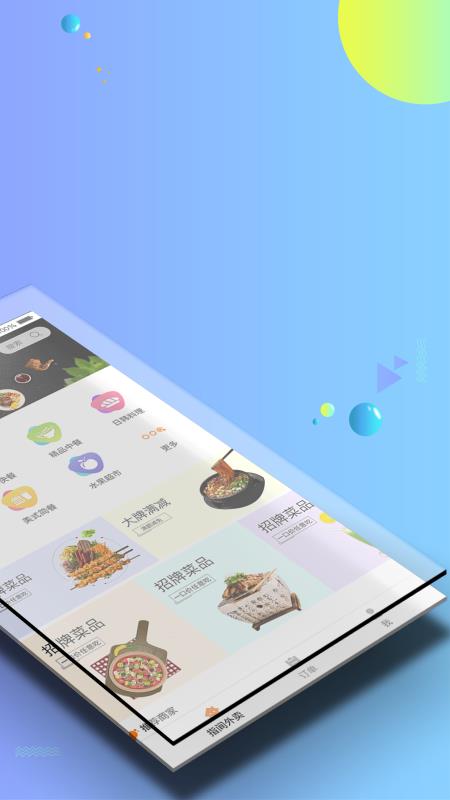 尽在指间外卖(5)