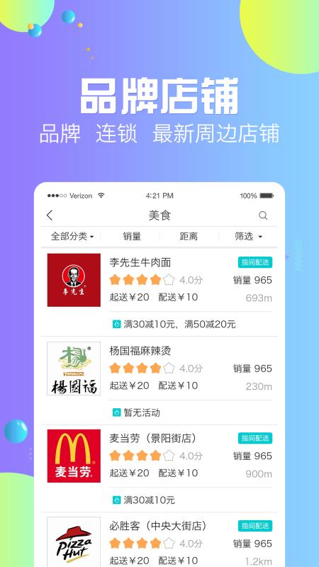 尽在指间外卖(4)