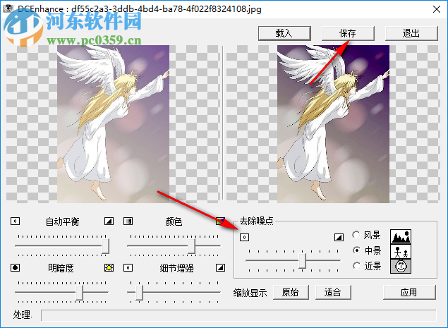 模糊照片变清晰软件 1.0.0.1 绿色版