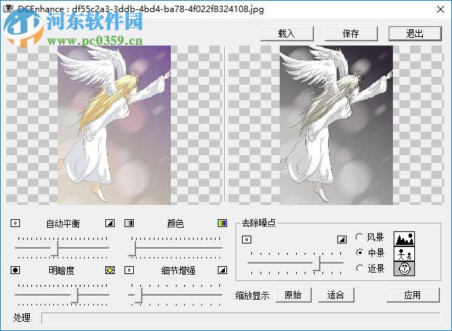 模糊照片变清晰软件 1.0.0.1 绿色版