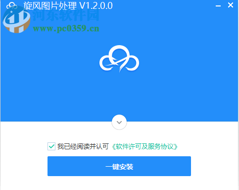 旋风图片处理 1.2.0.0 官方版