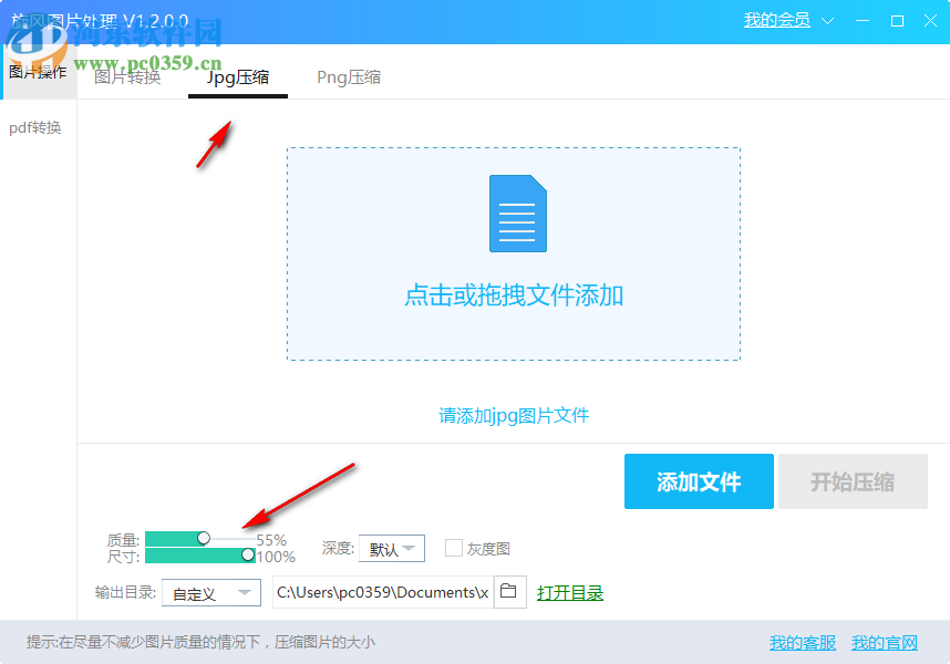 旋风图片处理 1.2.0.0 官方版