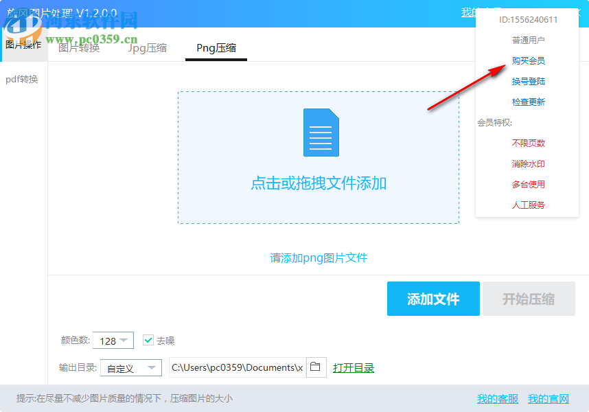 旋风图片处理 1.2.0.0 官方版
