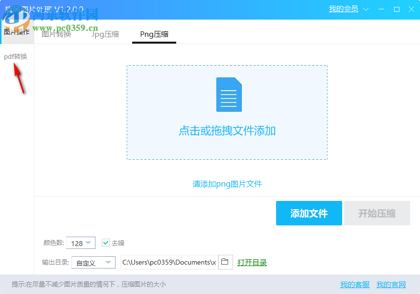 旋风图片处理 1.2.0.0 官方版