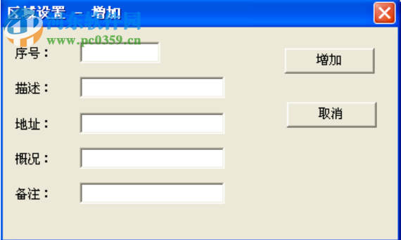 百财物业管理软件 7.0 官方版
