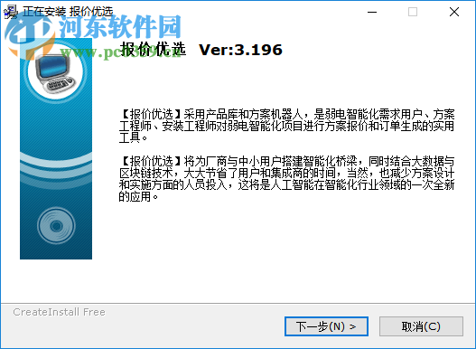 千家报价优选 3.196 官方版