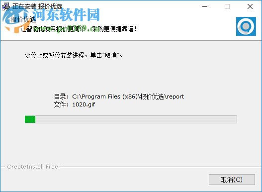 千家报价优选 3.196 官方版