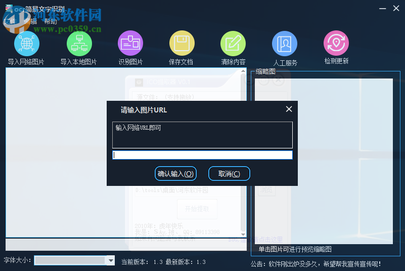 ocr简易文字识别 1.41 免费版