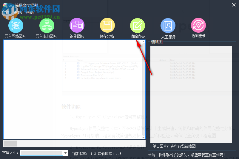 ocr简易文字识别 1.41 免费版
