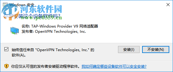 TrackOFF(隐私保护软件)