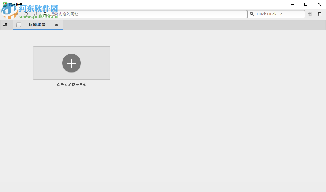 Midori for Windows(轻量级浏览器) 0.5.11 官方版
