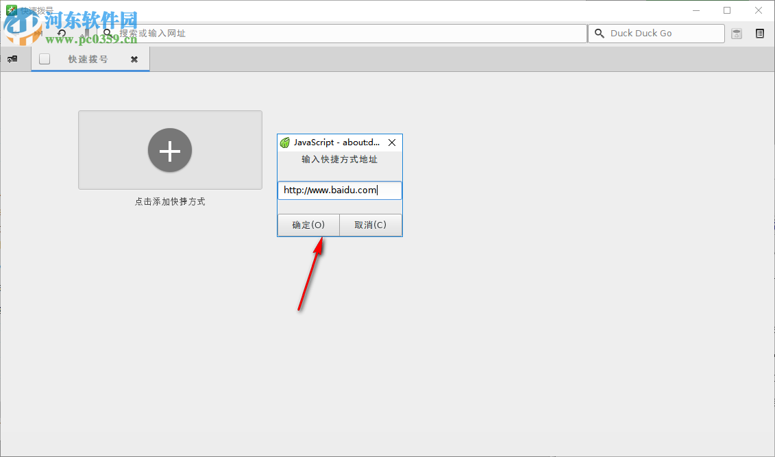 Midori for Windows(轻量级浏览器) 0.5.11 官方版