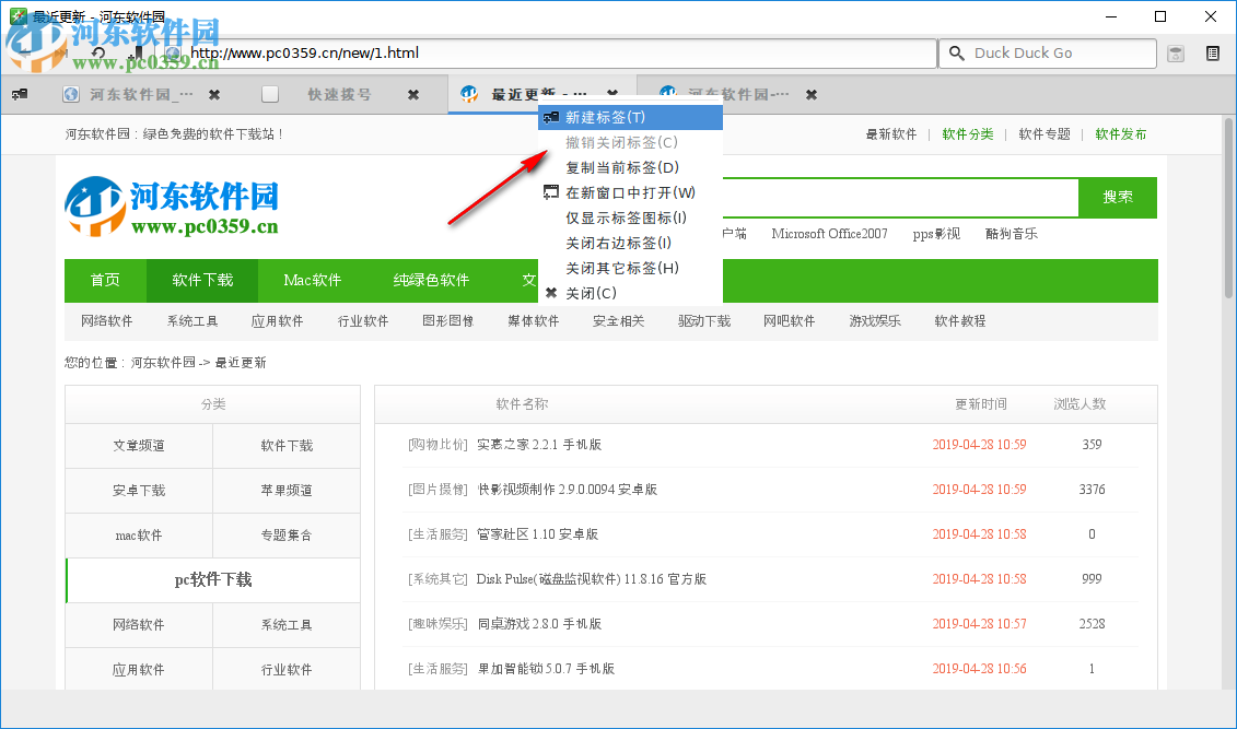 Midori for Windows(轻量级浏览器) 0.5.11 官方版