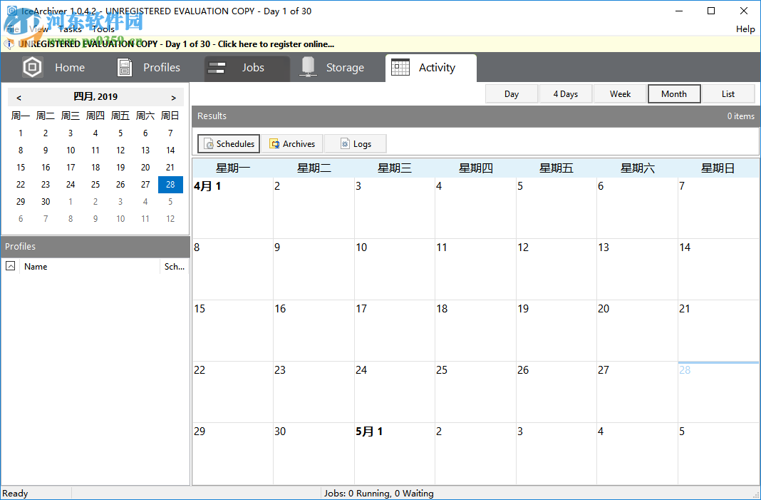 IceArchiver(云备份客户端) 1.0.4.2 官方版