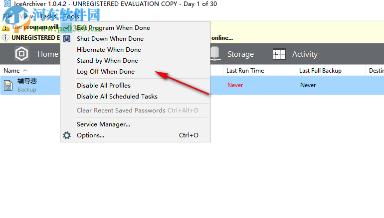 IceArchiver(云备份客户端) 1.0.4.2 官方版