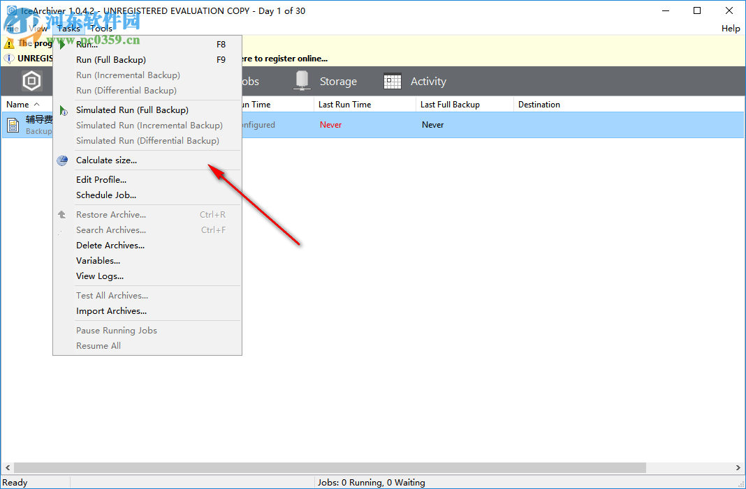 IceArchiver(云备份客户端) 1.0.4.2 官方版