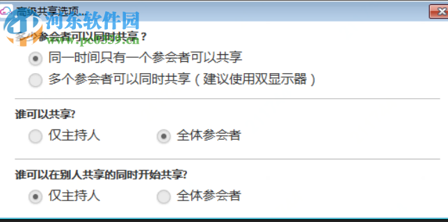 京东云PLUS云会议 1.1.0 官方版