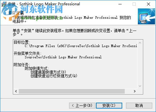 Logo Maker Pro(Logo制作设计软件) 4.4.4625 中文版