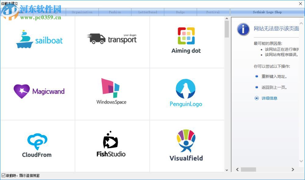 Logo Maker Pro(Logo制作设计软件) 4.4.4625 中文版