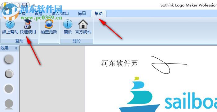 Logo Maker Pro(Logo制作设计软件) 4.4.4625 中文版