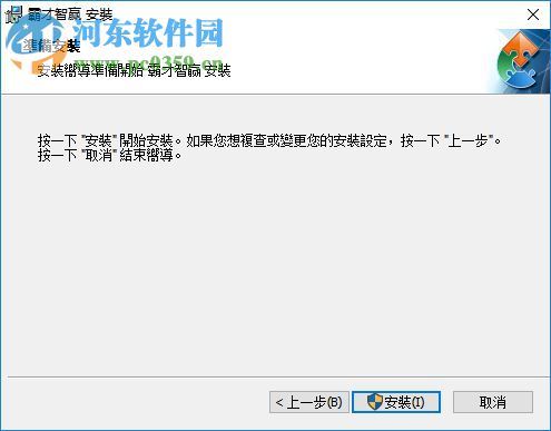 霸才智赢 4.0.6 官方版